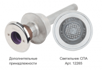 Прожектор для гидромассажных ванн из нерж. стали (50Вт/12В) Pahlen (12265)